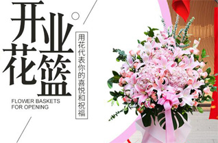 山东济宁金乡县肖云镇周花园村花篮配送