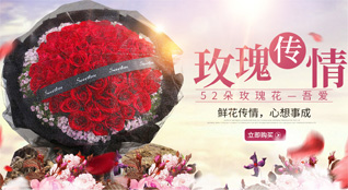 山东济宁金乡县肖云镇周花园村鲜花速递